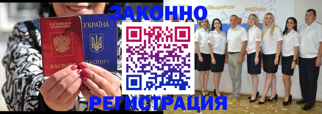 прописка поиск в Байкальске