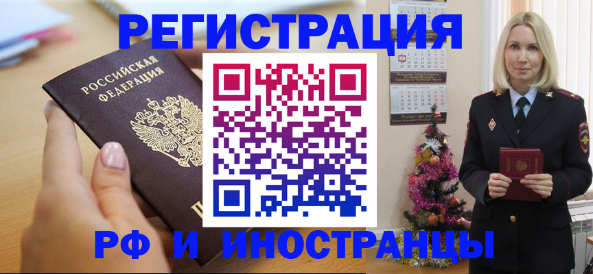 пропишу в квартире в Байкальске